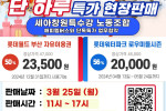 롯테월드 부산/롯테워터 파크 현장 특가 판매(종료)