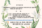 [축 결혼] 세아창원특수강 강관영업팀 내수영업파트 정석현 대리 본인 결혼