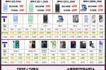 [SKT제휴] S25 기변 초특가 14만!! / 플립6 21만 / 아이폰16 프로 51만