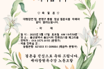 [축 결혼] 세아창원특수강 대형압연팀 문병구 총괄 자녀결혼