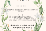 ♥축결혼♥ 세아창원특수강 대형압연팀 김창용 주무 본인 결혼