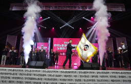 2025년 한국노총 경남지역본부 노동자 문화축제 참석