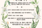 [축 결혼] 세아창원특수강 2제강팀 김종현 주무 본인 결혼