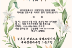 [축♡ 결혼]대형압연팀 김태원 총괄 자녀(딸) 결혼공지