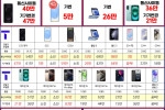 [SKT제휴] S25 기변 5만 / 플립6 기변 26만 / 아이폰16 기변 21만 (최신본 25년 06월 17일 기준)