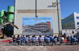 제2주차장 및 식당 신축공사 착공식(251110)