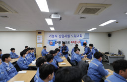 기능직 신입사원 위원장 교육(260105)