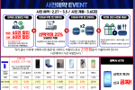 [SKT제휴] 갤럭시 S26 사전예약 특판 OPEN! / 아이폰 17 기변 28만 (26년 3월 04일 기준)