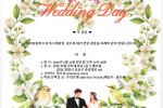 [축 결혼] 세아창원특수강 특수제강팀  권오목 대리 본인 결혼