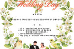 [축 결혼]세아창원특수강 구매2팅 장현우 사원 본인 결혼